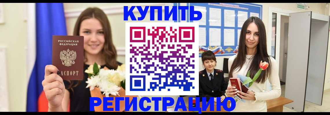 прописка ребенка в Новоульяновске