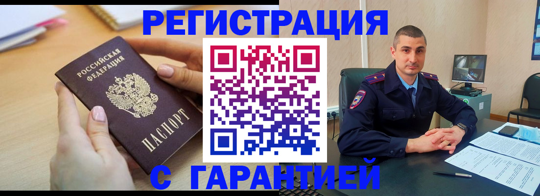 временная регистрация поиск в Новоульяновске