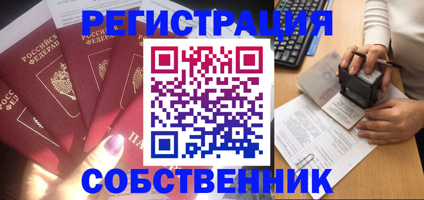 временная регистрация в Новоульяновске