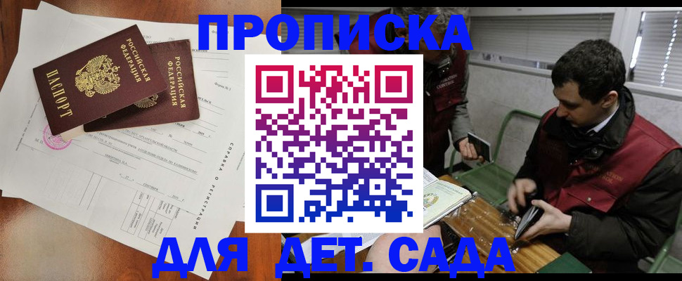 прописка регистрация в Новоульяновске