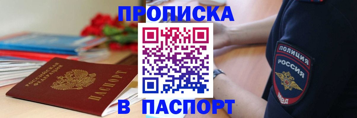 прописка иностранных граждан в Новоульяновске