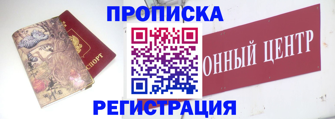 временная регистрация гарантия в Новоульяновске