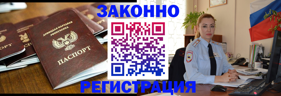 временная регистрация законно в Новоульяновске