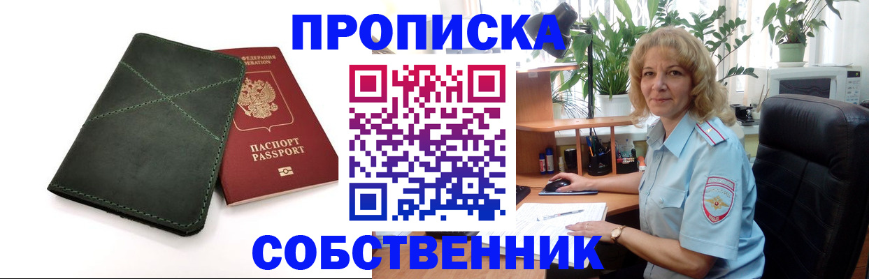 где прописаться в Новоульяновске